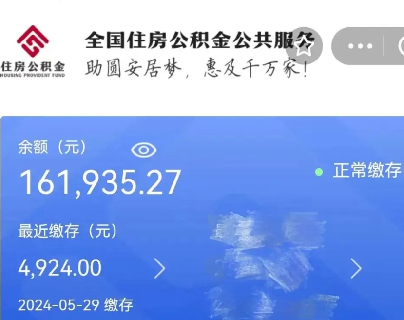 宁津辞职公积金需要取出来吗（辞职 公积金）